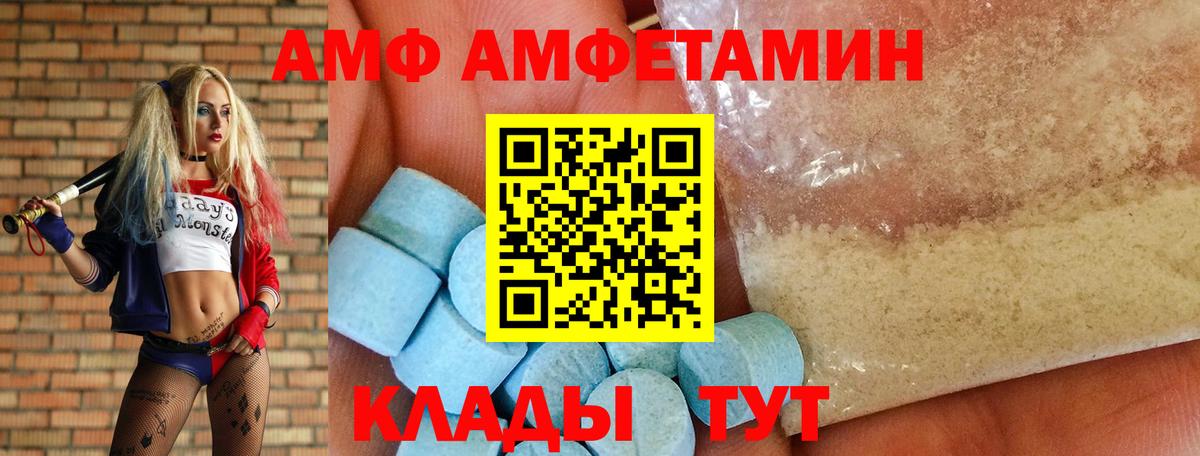 АМФЕТАМИН Premium  Вход с VPN  АМФ  АМФ  Фролово 