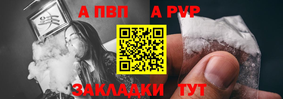 Alfa_PVP крисы CK Фролово