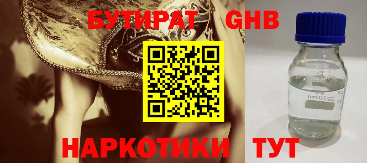 Бутират оксана Фролово