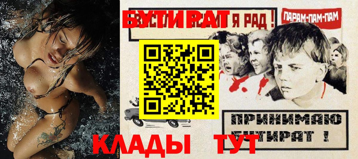 Фролово  Бутират оксибутират  БУТИРАТ  Вход с VPN 