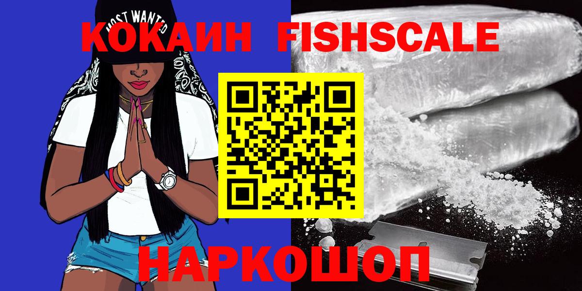 Cocaine  Вход с VPN  Фролово  COCAIN VHQ  КОКАИН Колумбийский 