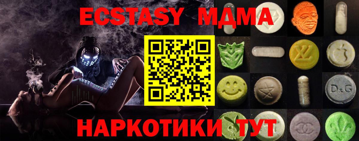 ЭКСТАЗИ  Вход с VPN  ЭКСТАЗИ Cube  Фролово  Ecstasy TESLA 