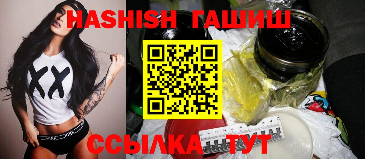ГАШ индика сатива  Вход с VPN  Фролово  ГАШИШ VHQ 