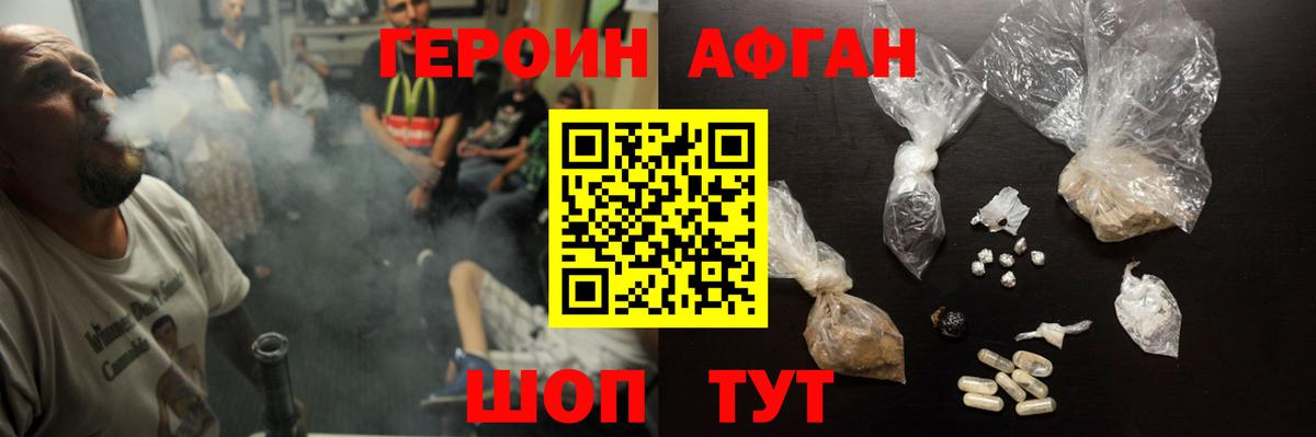Героин хмурый  Вход с VPN  Фролово 