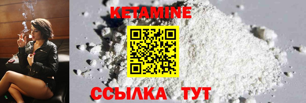 Кетамин ketamine  Вход с VPN  Фролово  КЕТАМИН ketamine 