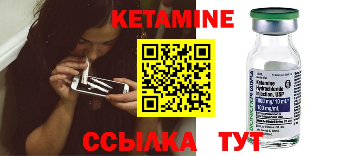Кетамин VHQ Фролово