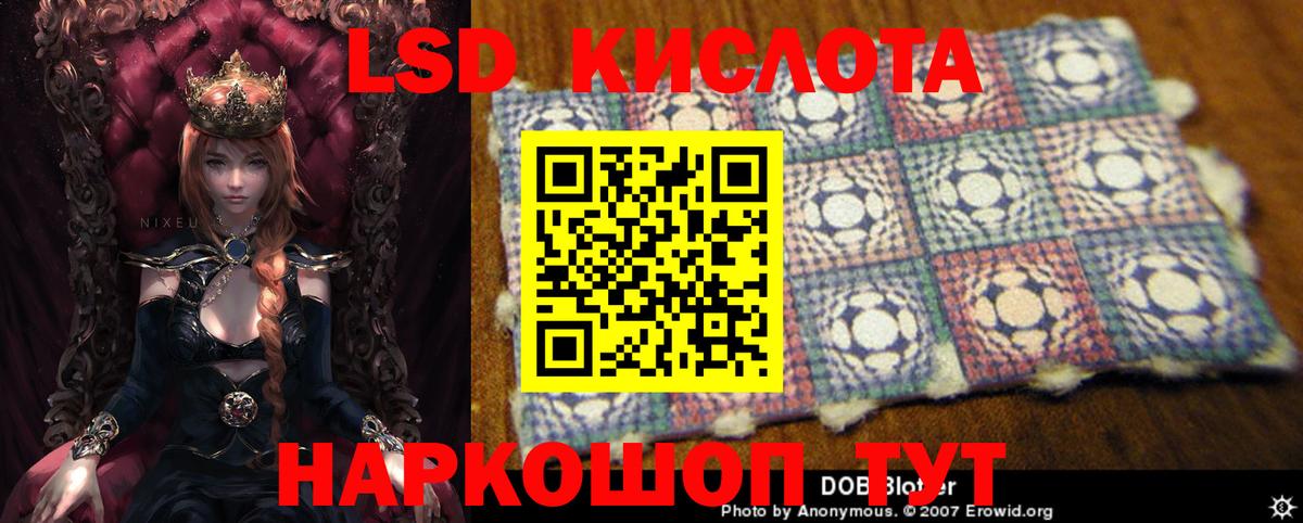 Лсд 25 экстази кислота Фролово