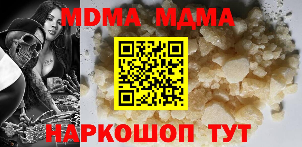 MDMA crystal Фролово