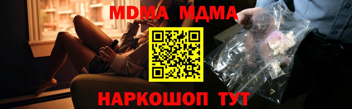МДМА  МДМА кристаллы  Вход с VPN  МДМА молли  Фролово 