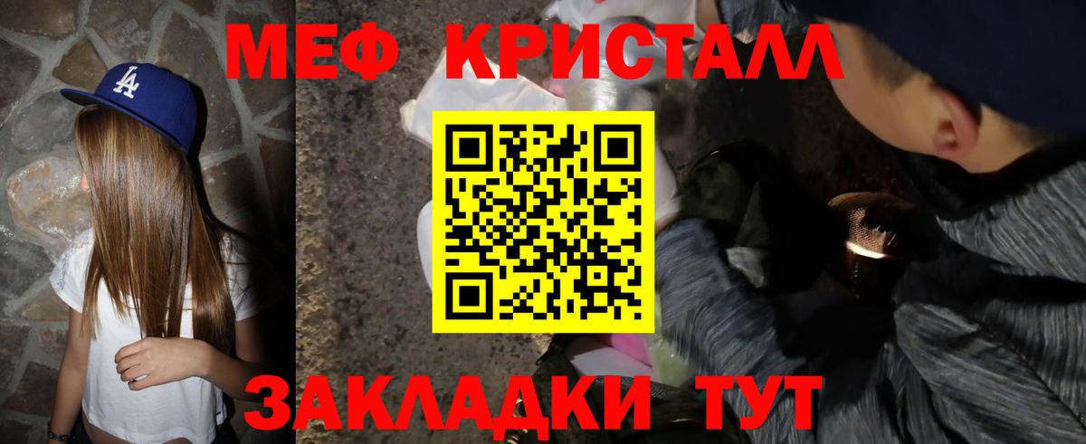 МЯУ-МЯУ  Вход с VPN  МЯУ-МЯУ  Меф мяу мяу  Фролово  МЯУ-МЯУ мука 