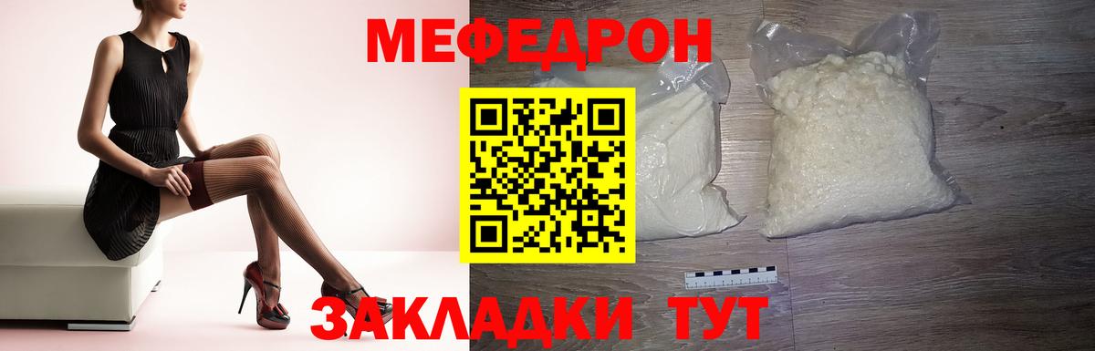Мефедрон мука Фролово