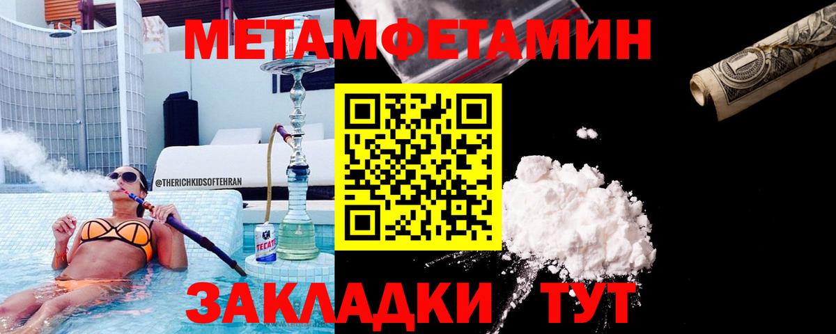 МЕТАМФЕТАМИН витя Фролово