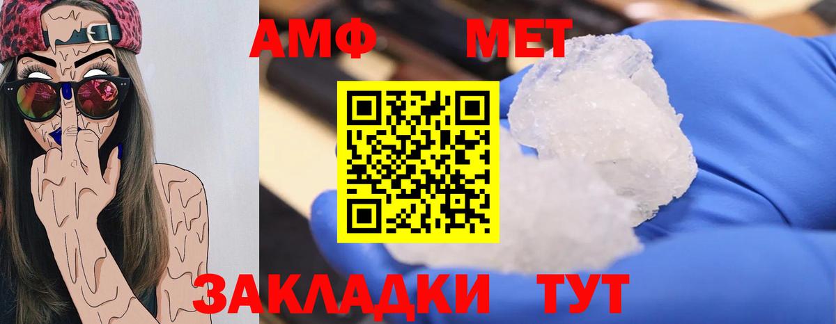 Фролово  Первитин мет  Вход с VPN 