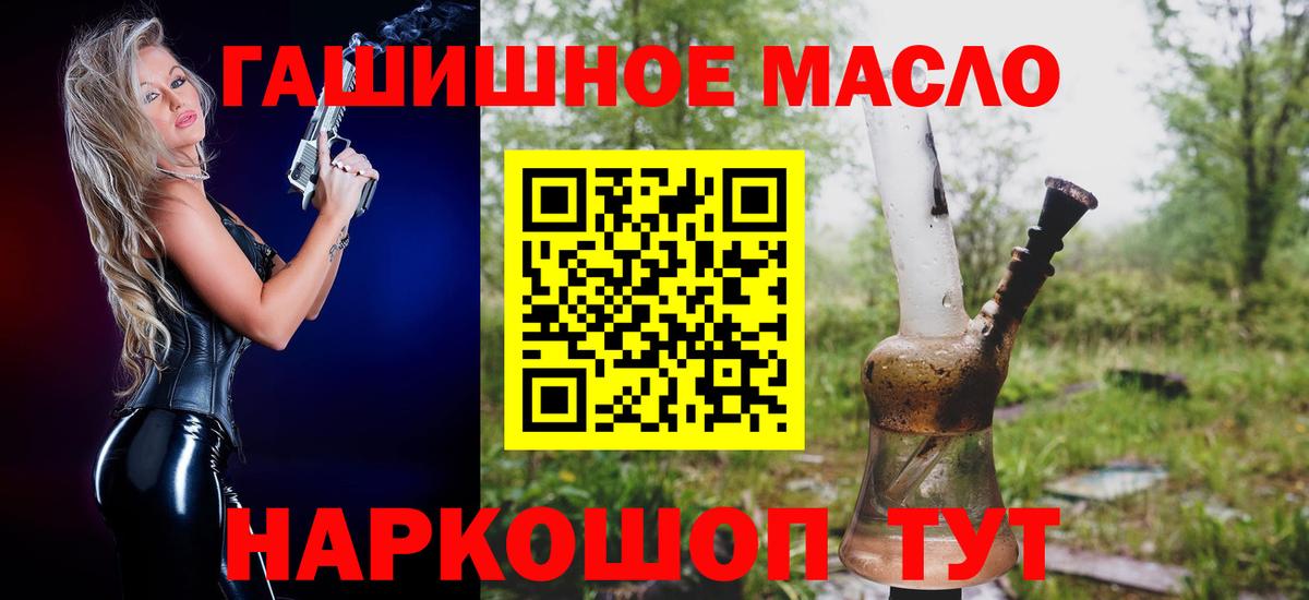Дистиллят ТГК гашишное масло Фролово